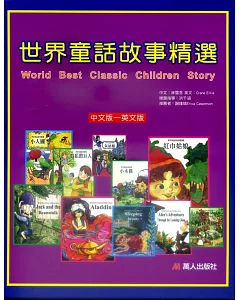 世界童話故事精選(10書+10片CD)