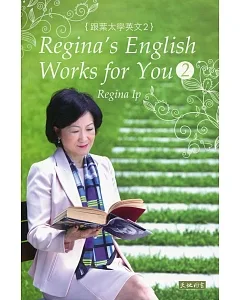 跟葉太學英文 2 Regina’s English Works for You 2