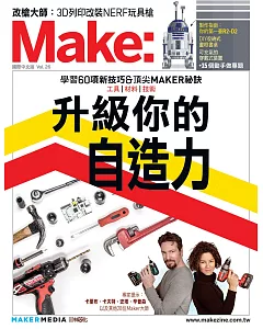 Make：國際中文版26