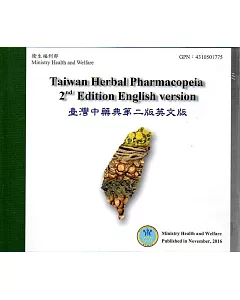 Taiwan Herbal Pharmacopeia 2nd Edition English version 臺灣中藥典第二版英文版(光碟)
