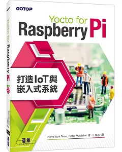 Yocto for Raspberry Pi：打造IoT與嵌入式系統