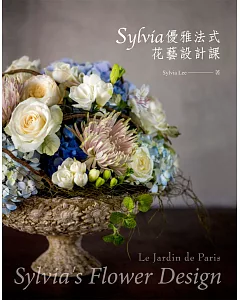 sylvia優雅法式花藝設計課