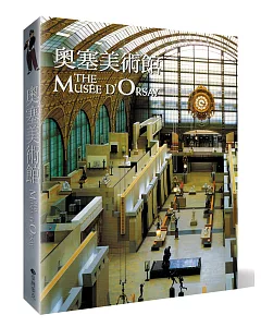 奧塞美術館(中文版)
