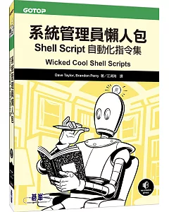 系統管理員懶人包：Shell Script自動化指令集