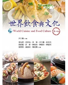 世界飲食與文化(第二版)