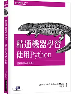 精通機器學習：使用Python