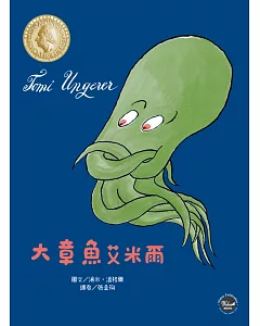 國際安徒生大獎6:大章魚艾米爾：一隻樂於助人的章魚