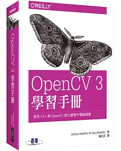 OpenCV 3 學習手冊