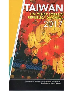 中華民國一瞥2017葡萄牙文