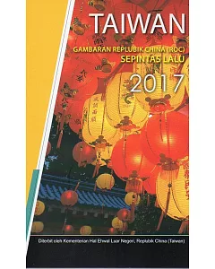 中華民國一瞥2017馬來文