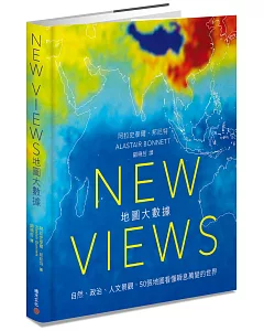 New Views地圖大數據：自然、政治、人文景觀，50張地圖看懂瞬息萬變的世界
