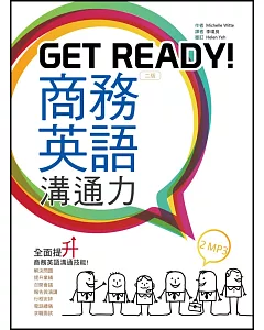 Get Ready！商務英語溝通力【二版】（32K +2 MP3）