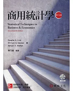 商用統計學 (Lind/Statistical Techniques in Business & Economics 17e)(附有聲Audio CD/軟體CD-ROM光碟)