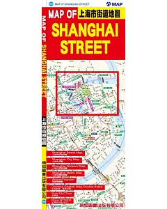 MAP OF SHANGHAI STREET 上海市街道地圖
