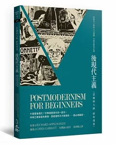 後現代主義：思潮與大師經典漫畫(二版)