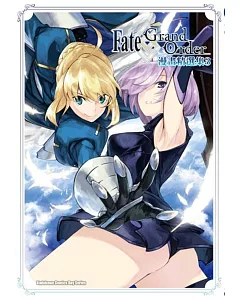 Fate/Grand Order漫畫精選集 (3)