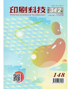 印刷科技季刊34卷2期-148