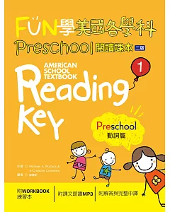 FUN學美國各學科 Preschool 閱讀課本 1：動詞篇【二版】（菊8K + 1MP3 + WORKBOOK練習本）
