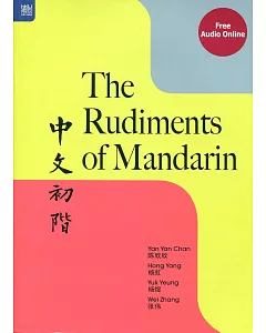 The Rudiments of Mandarin 中文初階（簡體書）