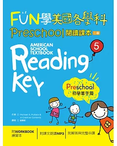 FUN學美國各學科Preschool閱讀課本5：初學單字篇【二版】 （菊8K + 1MP3 + WORKBOOK練習本）