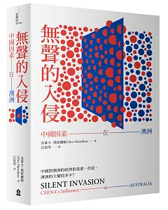無聲的入侵：中國因素在澳洲