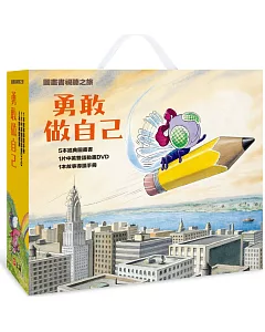 【圖畫書視聽之旅 : 勇敢做自己】5冊合售套書《神奇變身水》/《蒼蠅的日記》/《阿虎開竅了》/《 我的名字Chrysanthemum》/《月下看貓頭鷹》(附導讀手冊+DVD)