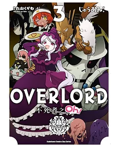 OVERLORD 不死者之Oh！ (3)