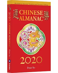 2020 Chinese Almanac