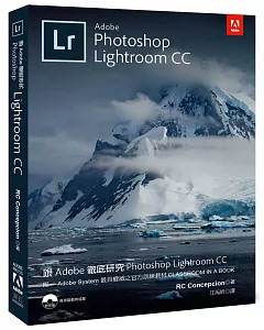 跟Adobe徹底研究Photoshop Lightroom CC