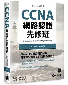 CCNA 網路認證先修班
