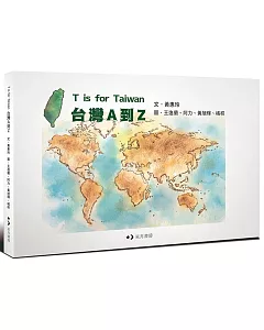 T is for Taiwan：台灣A到Z
