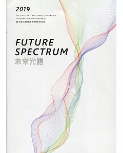 2019臺北數位圖像國際學術研討會「未來光譜〈Future Spectrum〉」