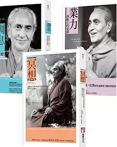 【印度瑜伽大師修習系列（三冊）】：《冥想【全球暢銷20年經典版】》、《調息‧呼吸的科學》、《業力》