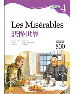 悲慘世界 Les Misérables【Grade 4經典文學讀本】二版（25K+MP3）
