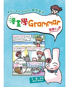 Rosie Easy English 露思兔子漫畫學Grammar（進階2）