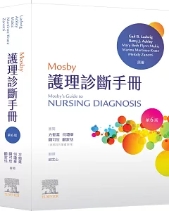 Mosby護理診斷手冊(第六版)