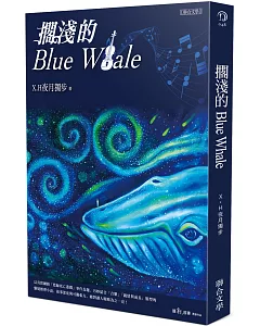 擱淺的Blue Whale