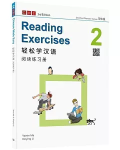 輕鬆學漢語 閱讀練習冊二（第三版）（簡體版）