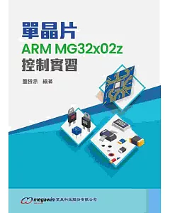 單晶片ARM MG32x02z控制實習 
