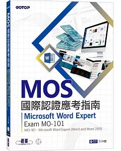 MOS國際認證應考指南--Microsoft Word Expert (Word and Word 2019)｜Exam MO-101