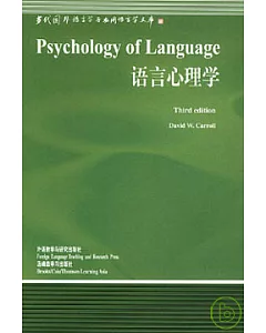 語言心理學(英文版)