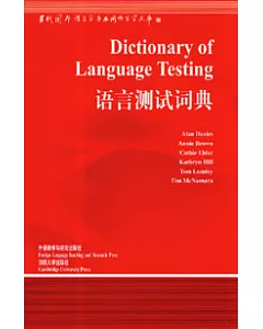 語言測試詞典(英文版)