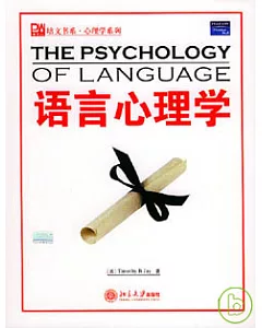 語言心理學