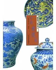 中國青花瓷