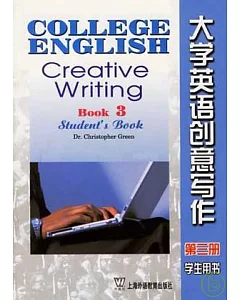 大學英語創意寫作.第3冊(學生用書)
