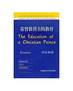 基督教君主的教育(英文影印版)