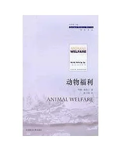 動物福利