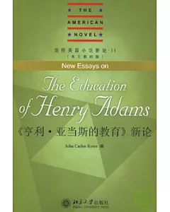 《亨利‧亞當斯的教育》新論(英文影印版)