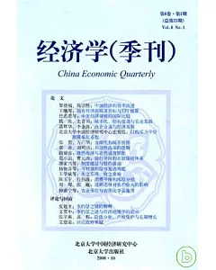 經濟學(季刊·第6卷·第1期)