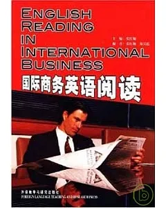 國際商務英語閱讀